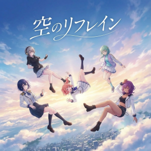 空のリフレイン - Starlight Chords1.png