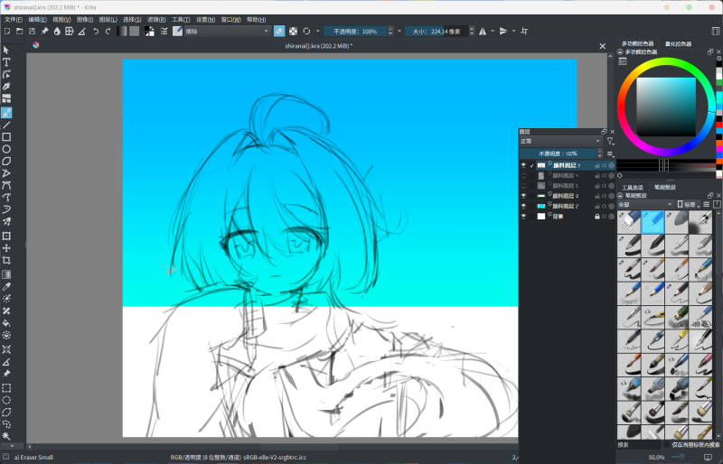 文件:混乱的草稿，使我的Kuranoka旋转.png