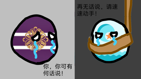 首幅“韩云球”漫画作品