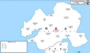 压缩铁意志.png