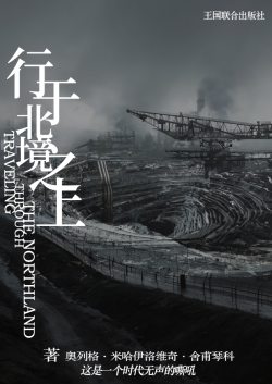 北境之上.png