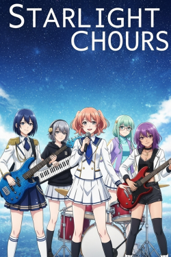 星屑のコード海弦海报.png