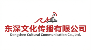 东深文化传播有限公司Logo.png