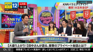 KNR正在播放娱乐节目.png