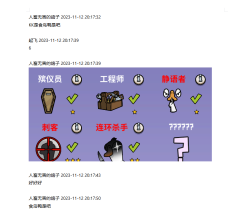 来自过去的聊天记录.png