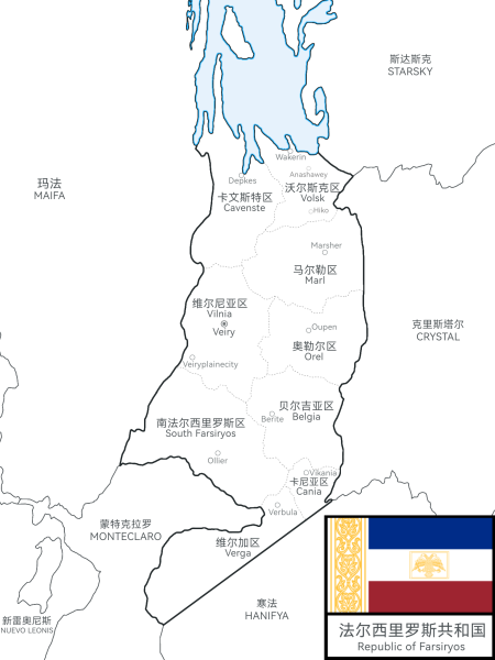 文件:新法尔西里罗斯国家行政地区图.png